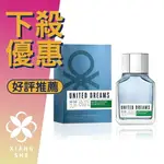 BENETTON 班尼頓 GO FAR 夢想長遠 男性淡香水 100ML ❁香舍❁ 99購物節｜滿額「免運費」