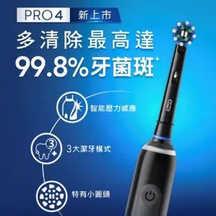 德國百靈 Oral-B Pro4 3D電動牙刷+4入刷頭組 【新色上市】 廠商直送