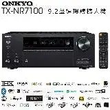 在飛比找遠傳friDay購物精選優惠-ONKYO TX-NR7100 9.2聲道THX認證 8K 