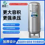 限時下標！免運 水箱 儲水箱 水塔 水罐 全自動無塔供水器家用商用304不銹鋼壓力罐水塔水箱自來水增壓 八折下殺 限時減免 可開發票