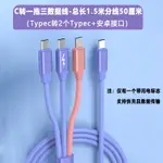 充電線 三合一充電線 傳輸線 TYPEC轉一拖三3TYPEC快充數據線三合一PD60W快充車載CARPALY投屏充電線三合一適用蘋果華為小米安卓手機『ZW4465』