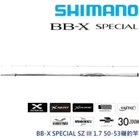 在飛比找蝦皮商城優惠-【SHIMANO】BB-X SPECIAL SZ III 磯