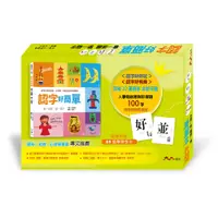 在飛比找PChome24h購物優惠-【幼福】認字好簡單