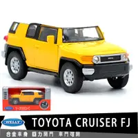 在飛比找蝦皮購物優惠-威利WELLY 豐田 TOYOTA FJ CRUISER 授