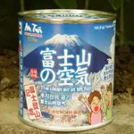 富士山的空氣罐頭 日本富士山登山纪念品 富士山 空氣罐頭
