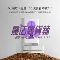 在飛比找Yahoo!奇摩拍賣優惠-自動餵食器小米米家智能寵物喂食器2貓糧自動定時定量喂食器狗喂