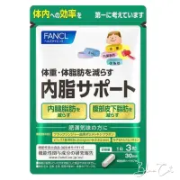 在飛比找蝦皮購物優惠-日本代購 FANCL 芳珂 內脂Support  黑薑 雙歧