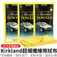 好市多 Kirkland超細纖維擦拭布 吸水抹布 洗車布 打蠟布 毛巾浴巾 Kirkland 好市多洗車布 洗車巾