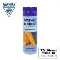 在飛比找樂天市場購物網優惠-NIKWAX 浸泡式防水布料撥水劑 251 《300ml》/