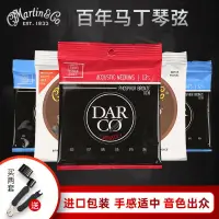 在飛比找露天拍賣優惠-Martin馬丁琴弦D220 MFX740 MM12指彈專用