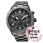 【日本原裝正品】 CITIZEN 星辰 PROMASTER SKY 光動能電波手錶 男錶 CB5007-51H 限量款