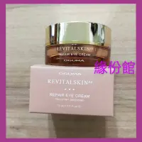 在飛比找Yahoo!奇摩拍賣優惠-緣份館㊣【OGUMA 奇肌逆齡頂極眼霜 EX.15ml.盒裝