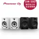 【Pioneer DJ】DM-50D 5吋 主動式監聽喇叭-二色(一對2顆 公司貨)