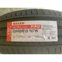 在飛比找蝦皮購物優惠-【凱達輪胎鋁圈館】MAXXIS 瑪吉斯 VSP 225/40