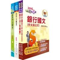 在飛比找蝦皮商城優惠-【鼎文。書籍】金融聯合徵信中心（金融徵信企劃人員）套書（不含