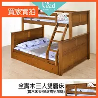 在飛比找樂天市場購物網優惠-松木全實木三人雙層床單人床3.5尺兒童床組上下舖收納櫃抽屜櫃