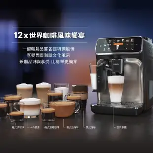 【Philips 飛利浦】LatteGo★全自動義式咖啡機(EP5447/94 全新上市)