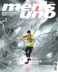 在飛比找樂天市場購物網優惠-【電子書】men's uno3月號/2021 第259期