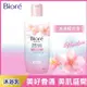 Biore蜜妮 淨嫩沐浴乳浪漫櫻花香水采保濕型300g