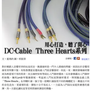 DC Cable 細心T-2 銅導體喇叭線 3M一對(Three Hearts 系列)[著重細節，千蕊細銅]《名展影音》