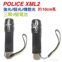 在飛比找蝦皮購物優惠-警用裝備～警用手電筒～POLICE XML2~XML2~強光