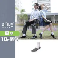 在飛比找Yahoo!奇摩拍賣優惠-【sNug直營-頂級學生除臭襪單雙組】符合學校規定/薄款/白