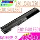 A32-X401 電池(保固最久)-華碩 ASUS S301，S401，S501，S301A，S301U，S401U，S501A，S501U，A32-X401，X501XE45U，X501XI235a，A31-X401，A41-X401，A42-X401，F301A，F301A1，F301U，F401A，F401A1，F401U，F501A，F501A1，F501U，S301A1，S401A，S401A1，S501A1