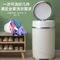 在飛比找蝦皮購物優惠-Mini洗衣機迷你洗衣機小型4.5kg嬰兒童宿舍家用洗脫兩用