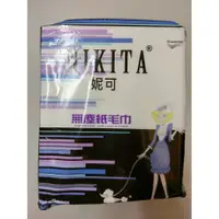 在飛比找蝦皮購物優惠-愛飛翔 NIKITA 妮可無塵紙毛巾 50張/包 台南 考試