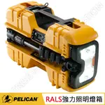 ＜永淼防備＞PELICAN RALS 9490 可攜行強力照明燈 環場 探照燈 搜救 肩揹 露營 戶外 燈箱