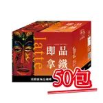 現貨【西雅圖極品咖啡】即品拿鐵三合一．50包｜快樂購物城