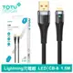 TOTU Lightning/iPhone充電線傳輸線編織快充線 CB-8系列 1.5M (3.1折)