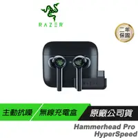 在飛比找誠品線上優惠-Razer 雷蛇 Hammerhead Pro HyperS