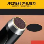 ,T手動家用鋼皮帶沖5.6沖孔開孔器圓形皮具沖頭圓沖子工具打孔萬