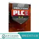 歐姆龍CP1H系列PLC完全自學手冊（第2版）CP1H PLC編程軟件使用