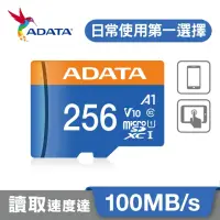 在飛比找momo購物網優惠-【ADATA 威剛】Premier microSDXC UH