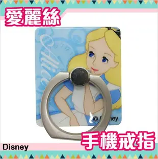 【全館95折】【5折】迪士尼公主 手機戒指 IRing 龐克環 愛麗絲 Alice 日本正版 該該貝比日本精品