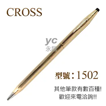 促銷價【CROSS】經典世紀系列14K 包金原子筆附筆盒+附袋/支1502【APP