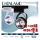 台灣現貨實體店面【基礎照明旗艦店】(WPV42-C12)LED-COB-12W聚光型軌道投射燈 AR111規格 全電壓 保固一年