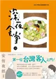 深夜食堂（23） (電子書)