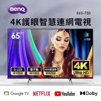 在飛比找Yahoo!奇摩拍賣優惠-BenQ 明基 65 型 4K追劇護眼大型液晶 E65-75