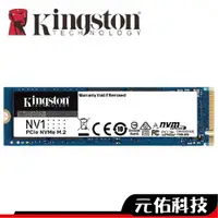 在飛比找蝦皮商城優惠-Kingston金士頓 NV1 500GB 1TB 2TB 