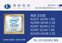 在飛比找露天拍賣優惠-Intel英特爾 Xeon至強 金牌6222V 6230N 