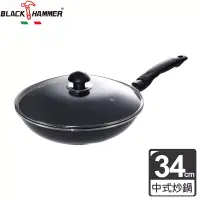 在飛比找博客來優惠-BLACK HAMMER 黑釜鈦合金深炒鍋 34cm