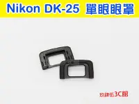 在飛比找Yahoo!奇摩拍賣優惠-【玖肆伍3C館】Nikon DK-25 眼罩 D5200 D