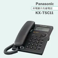 在飛比找森森購物網優惠-Panasonic 松下國際牌來電顯示電話機 KX-TSC1