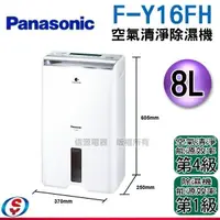 在飛比找蝦皮商城優惠-【新莊信源】8公升【Panasonic國際牌 清淨除濕機】F