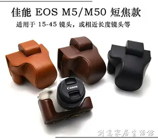 佳能微單M6相機包 EOS M6二代 M10 M100 M50 M5 200D相機保護皮套【摩可美家】