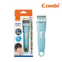 在飛比找momo購物網優惠-【Combi官方直營】電動理髮器(兒童理髮器/幼童理髮器)