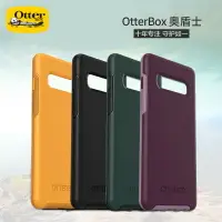 在飛比找樂天市場購物網優惠-Otterbox炫彩適用三星S10防摔殼S10+手機殼Gal